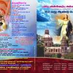 புனித விண்ணேற்பு அன்னை ஆலயம், நெல்லித்தோப்பு , புதுச்சேரி, இந்தியா.