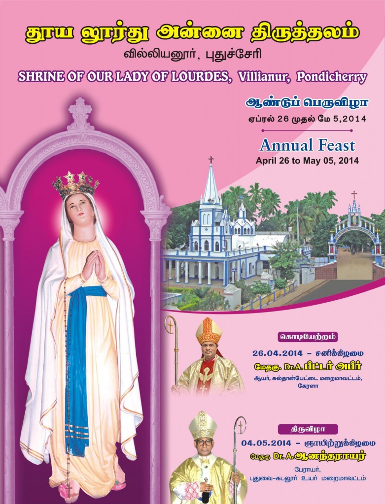 annual_feast_2014_front